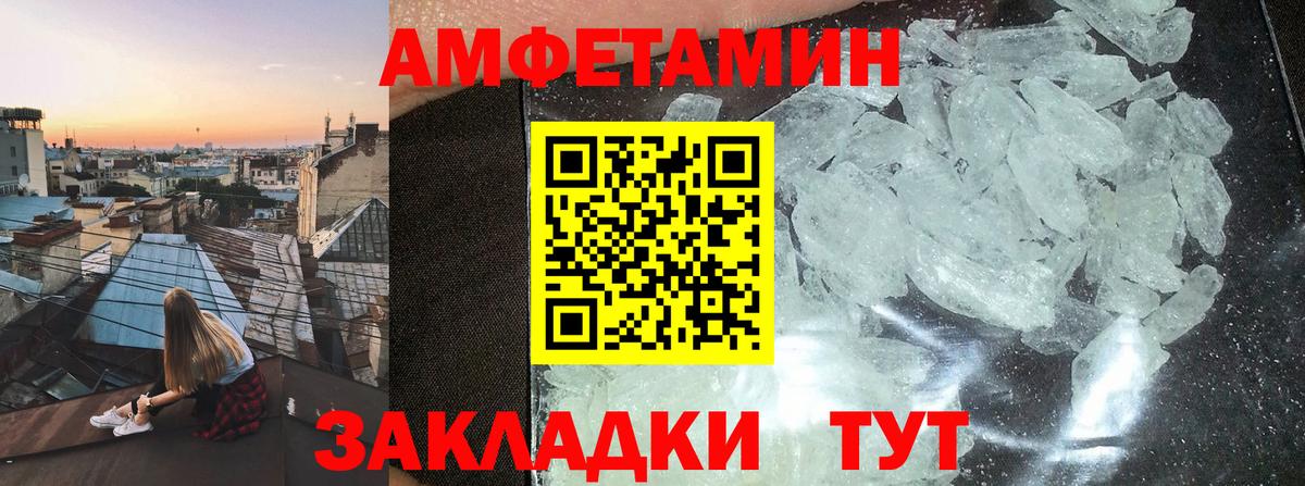 АМФЕТАМИН Premium  АМФ  Людиново 