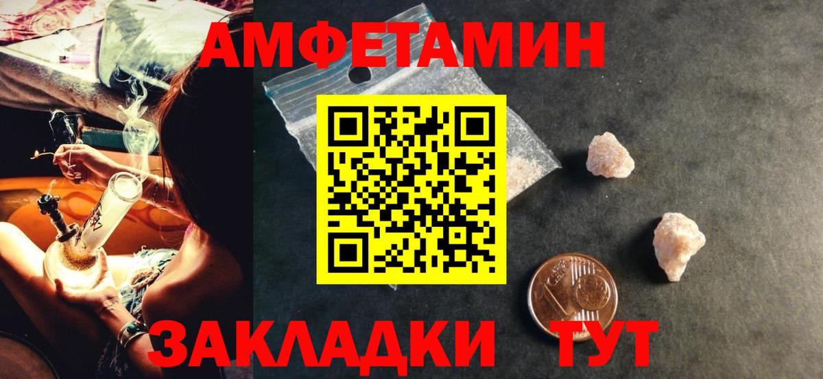Amphetamine 98%  кракен ссылки  Людиново  Вход с VPN  Amphetamine 