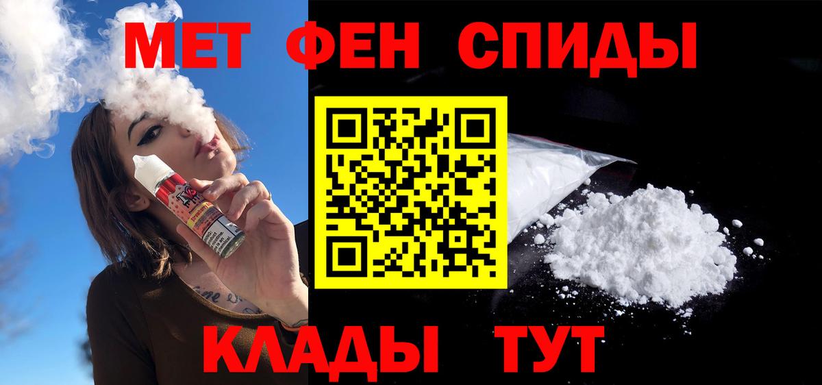 Амфетамин 98% Людиново