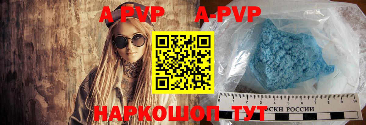 А ПВП VHQ Людиново