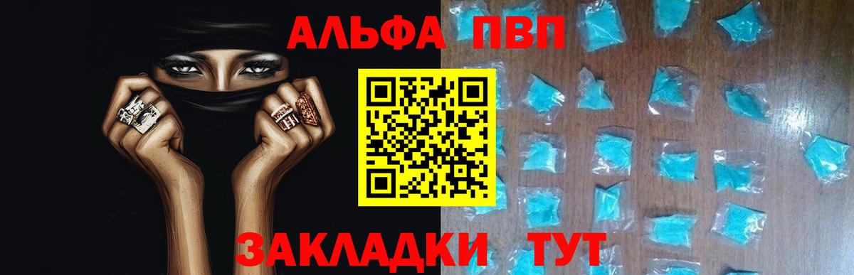 Людиново  А ПВП СК КРИС  Alfa_PVP кристаллы  Вход с VPN 