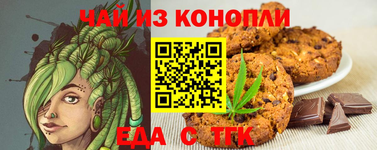 Canna-Cookies конопля  Вход с VPN  Людиново 