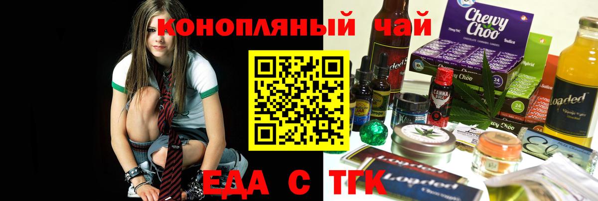 Cannafood марихуана Людиново