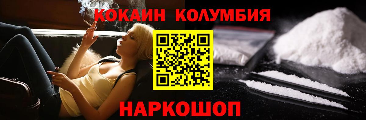 КОКАИН 98% Людиново