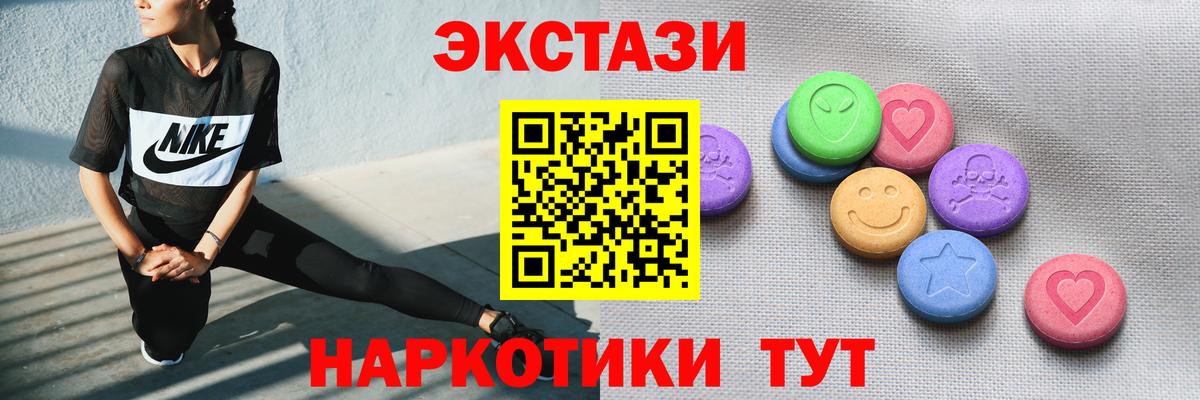 Людиново  Ecstasy Дубай  Экстази  Вход с VPN  ЭКСТАЗИ louis Vuitton 