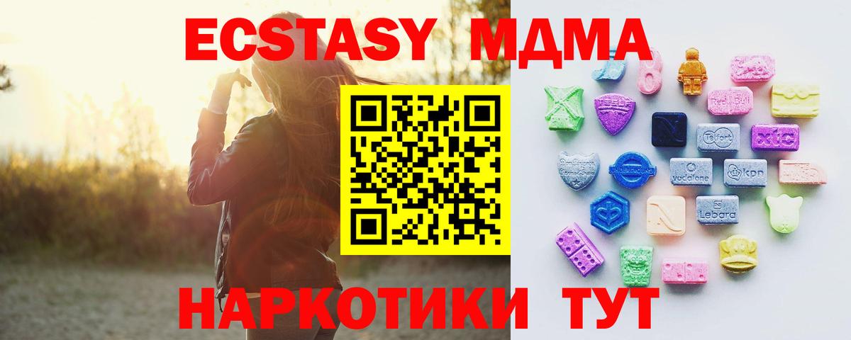 Ecstasy ешки Людиново