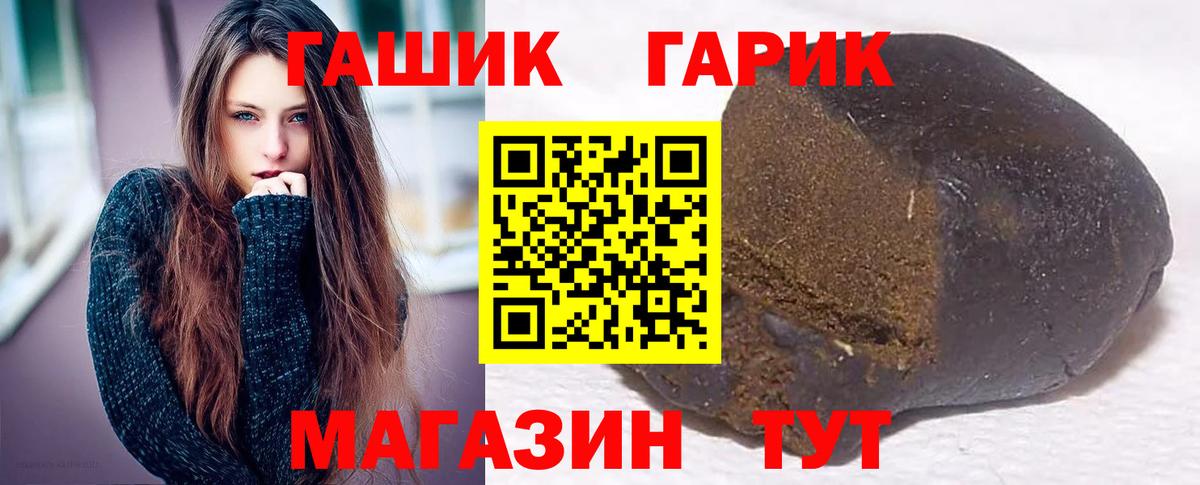 Людиново  Гашиш Ice-O-Lator  Гашиш гарик  ГАШ  Вход с VPN 