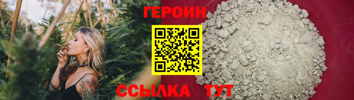 ГЕРОИН Афган  Вход с VPN  Людиново 