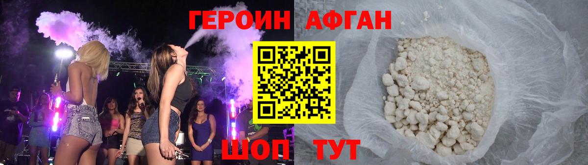 ГЕРОИН герыч Людиново