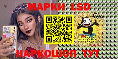 марки lsd Апрелевка