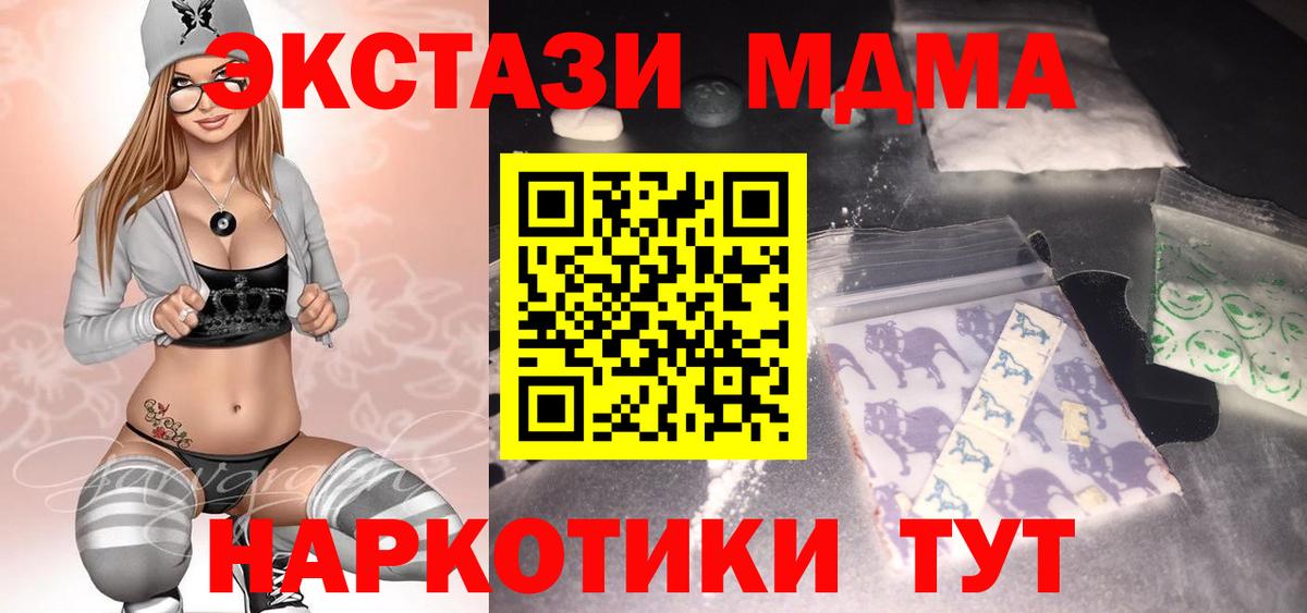 МДМА crystal  Людиново  MDMA  MDMA молли 