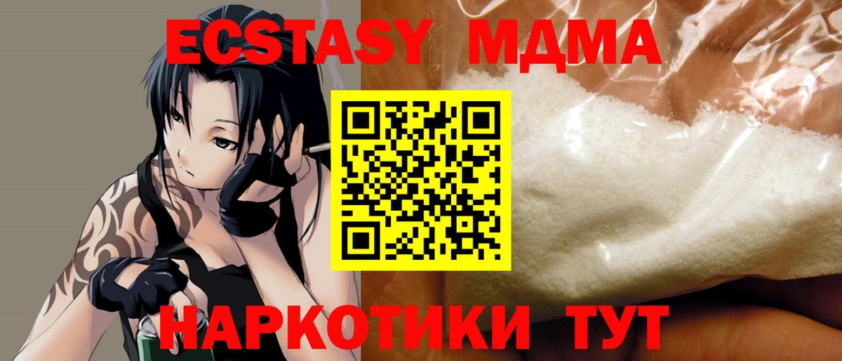 MDMA молли Людиново