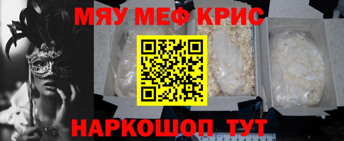 Меф  Людиново