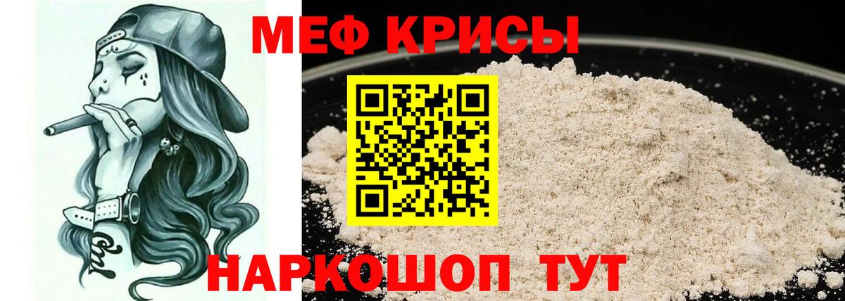 МЯУ-МЯУ mephedrone  как найти наркотики  Людиново  Мефедрон  Вход с VPN  Меф  Мефедрон кристаллы 