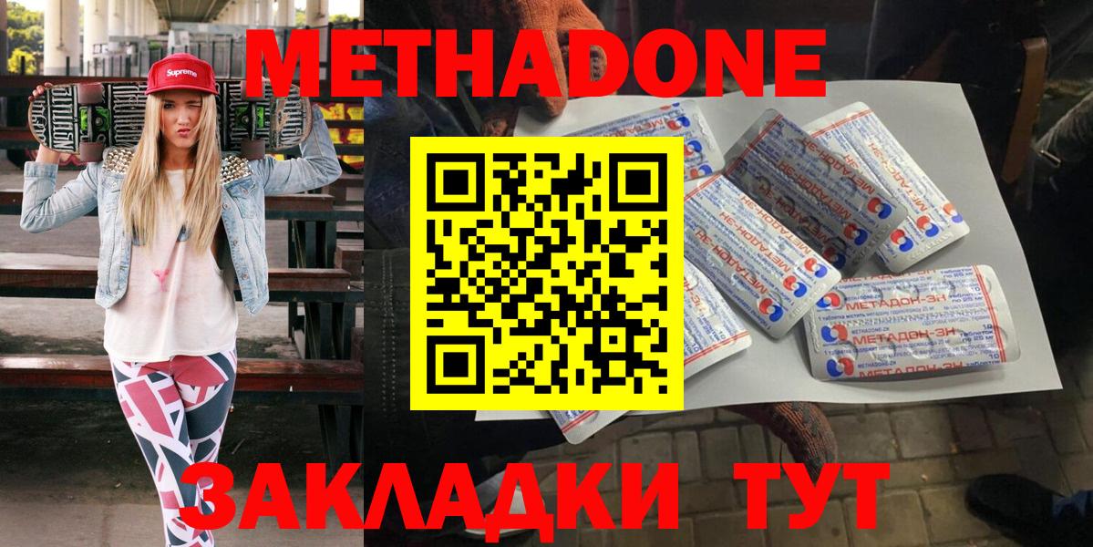 Людиново  МЕТАДОН VHQ  Вход с VPN 