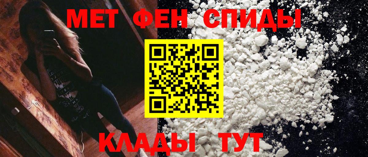 Первитин винт  Метамфетамин  Людиново  Первитин винт  Вход с VPN 