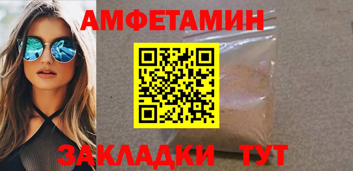 МЕТАМФЕТАМИН кристалл  Людиново 