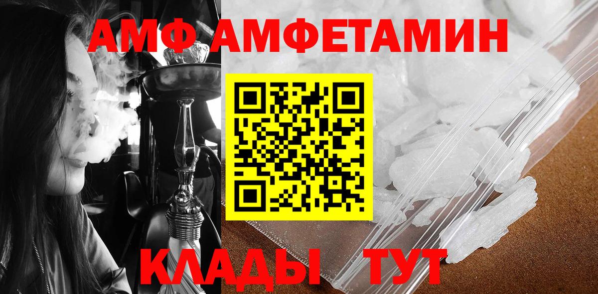 МЕТАМФЕТАМИН мет Людиново